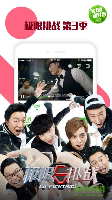 愛奇藝7.2免驗(yàn)證客戶端 v7.2 安卓版 2