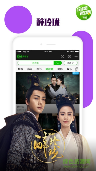 愛奇藝7.2免驗(yàn)證客戶端 v7.2 安卓版 3