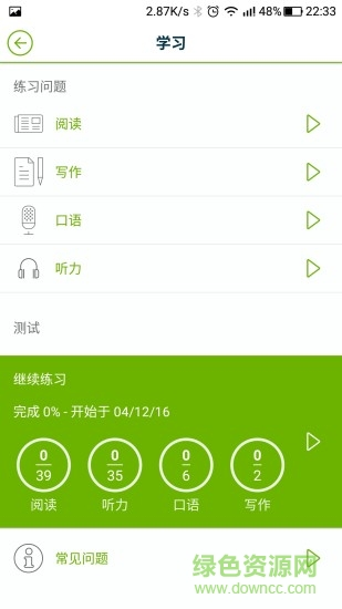 test best軟件 v1.2.3 安卓版 0