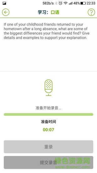test best軟件 v1.2.3 安卓版 1