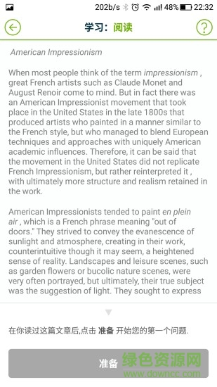 test best軟件 v1.2.3 安卓版 2