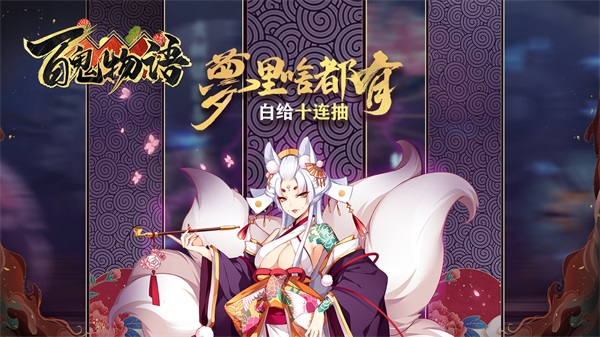 橙光游戲百鬼物語 v1.0.6 安卓版 0