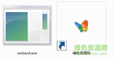 xwizard.exe軟件  0