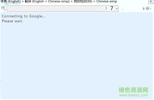 Dictionary.NET(翻譯工具) v8.6 綠色版 0