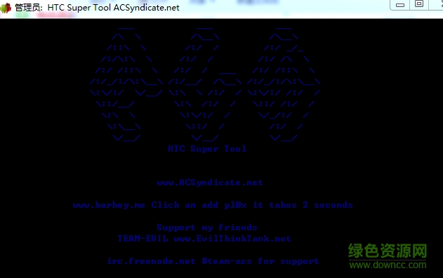 HTC Super Tool(HTC手機(jī)解鎖工具) v3.0 綠色版 0