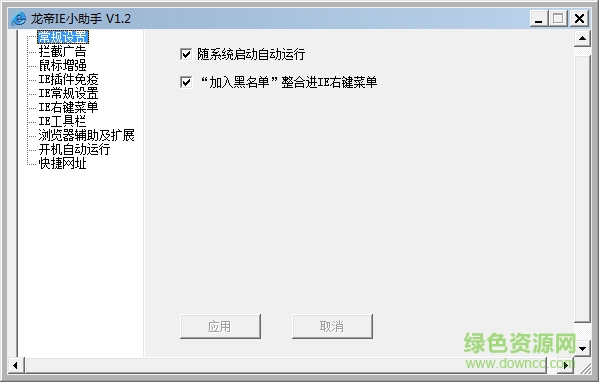 IE小助手官網(wǎng)下載