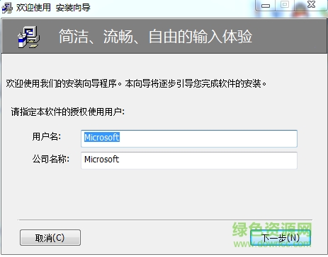 華夏一碼全拼輸入法 v2.5.0.538 安裝版 0