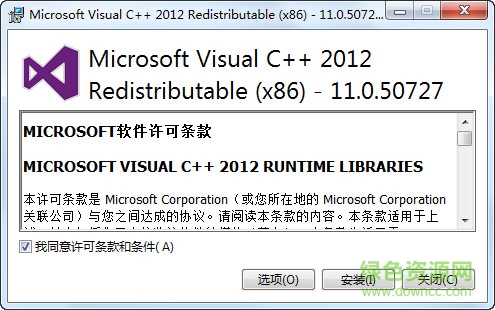 microsoft visual c++ 2012  x86 x64 中文免費版 0