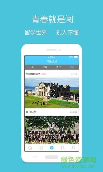 雅思哥口語題庫20230