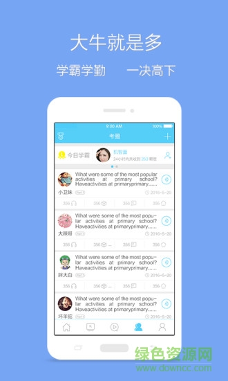 雅思哥口語題庫20232