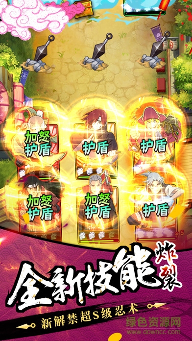 火影最強(qiáng)忍者 v1.0 安卓版 0