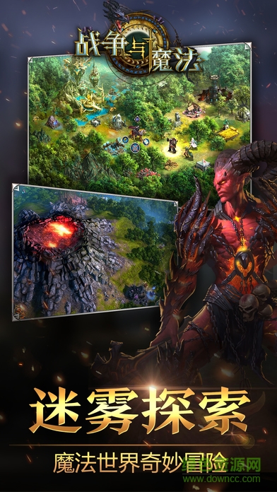 戰(zhàn)爭(zhēng)與魔法 v1.0 安卓版 0