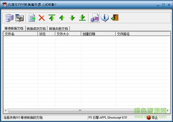 石鼓文轉(zhuǎn)換器""