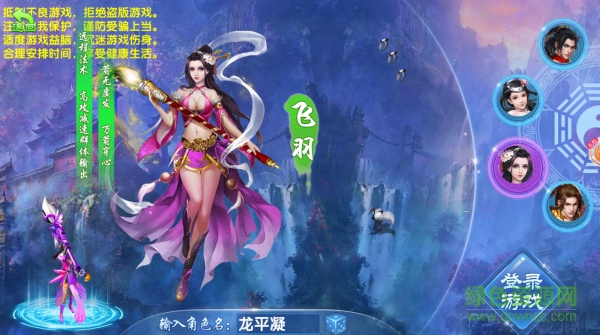 三世桃花游戲 v1.0 官方安卓版 2