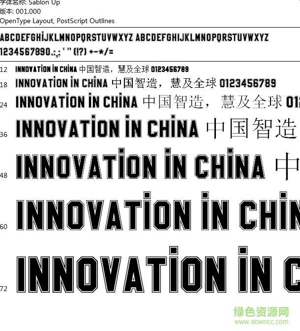 SablonUpCollege英文字體  0