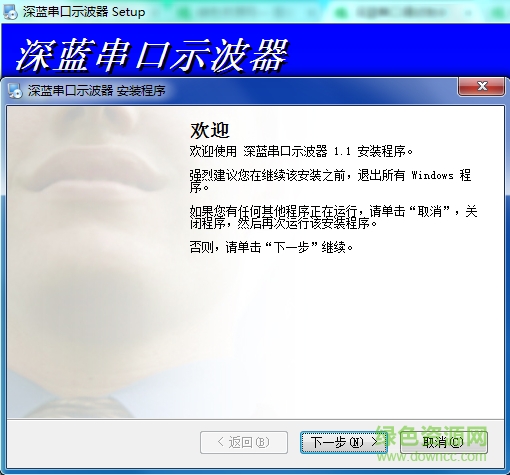 深藍(lán)串口示波器軟件 v1.1 官方最新版 0