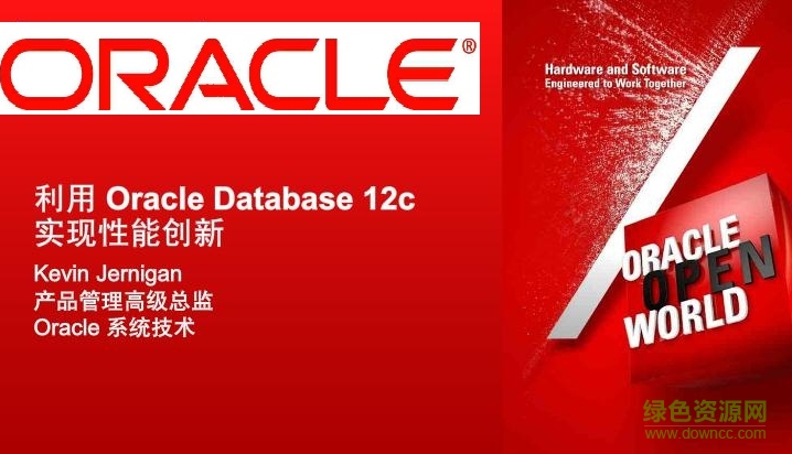 oracle12c驅(qū)動(dòng)jar包 官方免費(fèi)版 0