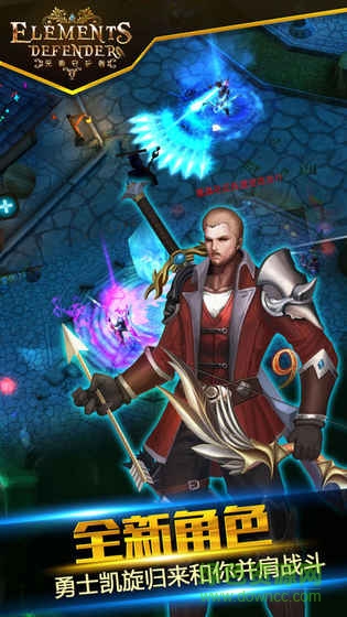 元素守护者2无限钻石版 v1.34 安卓内购版1