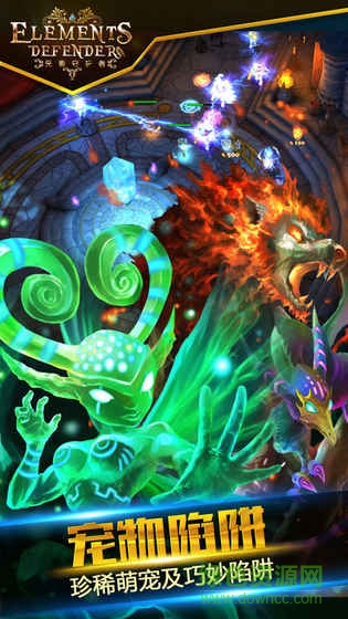 元素守護者2內(nèi)購