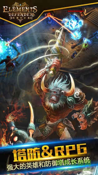 元素守護者2中文