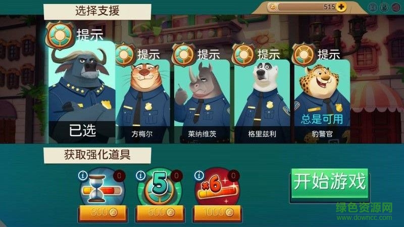 瘋狂動(dòng)物城賽車嘉年華