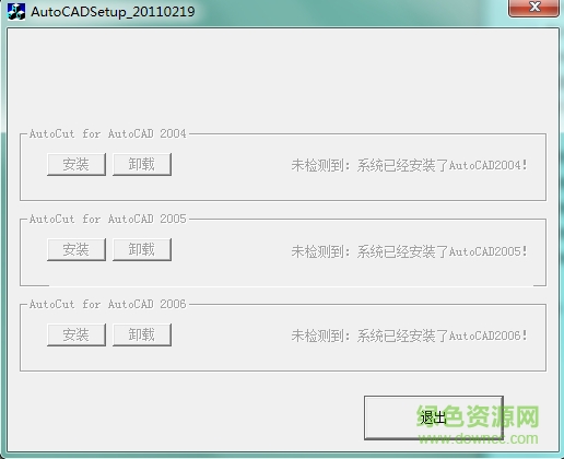 AutoCut线切割编控系统 v2.1 官方最新版0