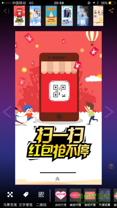 天天微商手機(jī)客戶端 v1.1.2 安卓版 0