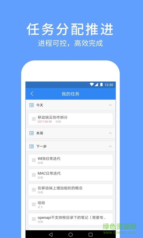 有道云協(xié)作 v1.2.0 安卓版 0