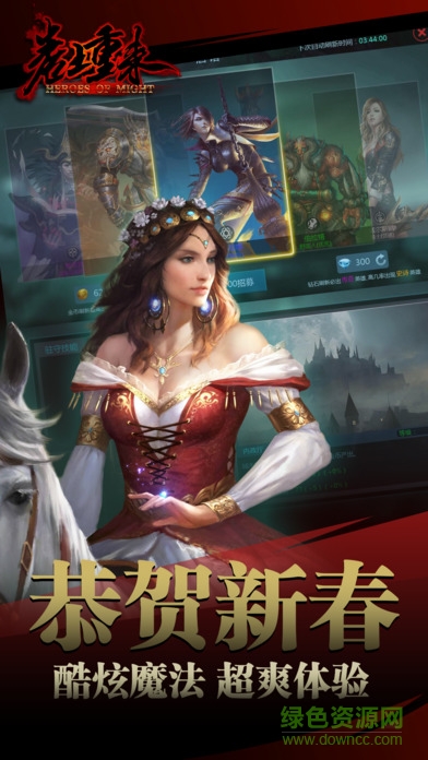 英雄無(wú)敵卷土重來(lái)游戲 v1.2 官網(wǎng)安卓版 0