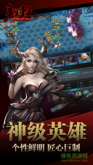 英雄無(wú)敵卷土重來(lái)手游