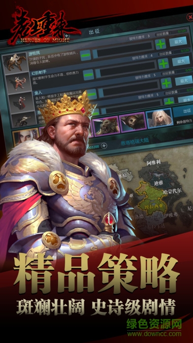 英雄無(wú)敵卷土重來(lái)游戲 v1.2 官網(wǎng)安卓版 2