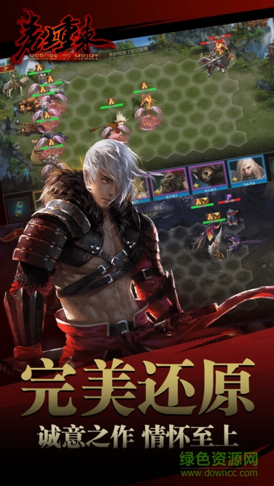 英雄無(wú)敵卷土重來(lái)游戲 v1.2 官網(wǎng)安卓版 3