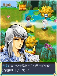 千世情天珠乾坤變內購正式版 v1.01 安卓版 0