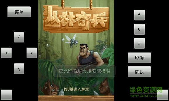 叢林奇兵游戲舊版本 v1.2.4 安卓版 0