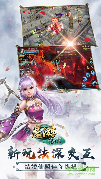魔游傳說最新版 v2.2.3 官網(wǎng)安卓版 2