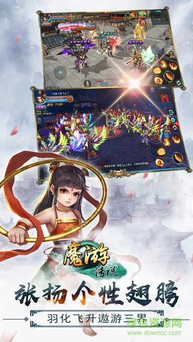 魔游傳說最新版 v2.2.3 官網(wǎng)安卓版 4