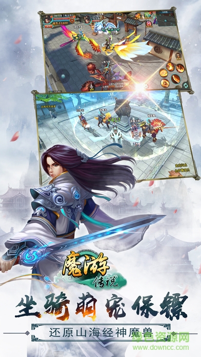 魔游傳說最新版 v2.2.3 官網(wǎng)安卓版 1