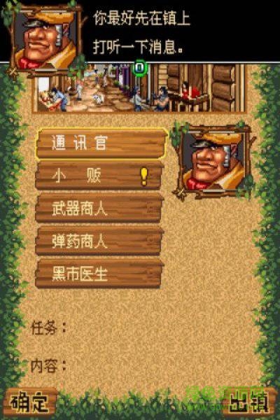 手機版叢林奇兵2 v1.0 安卓單機版 0