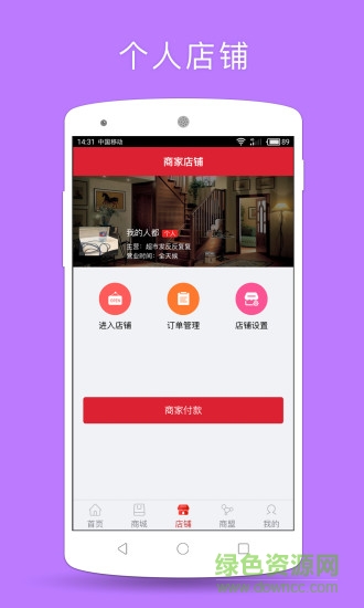 正循環(huán)分享商城app