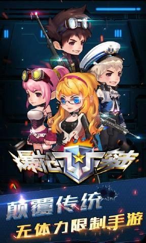 爆槍突擊內(nèi)購正式版 v1.0.0.17 安卓無限金幣版 0