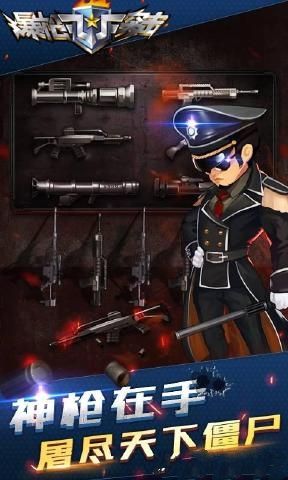 爆槍突擊內(nèi)購正式版 v1.0.0.17 安卓無限金幣版 3