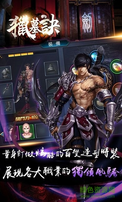 獵墓訣 獵墓訣手游