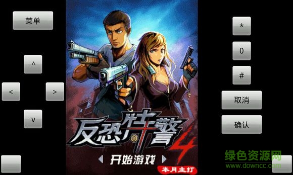 反恐特警4內(nèi)購 v1.1 安卓版 0