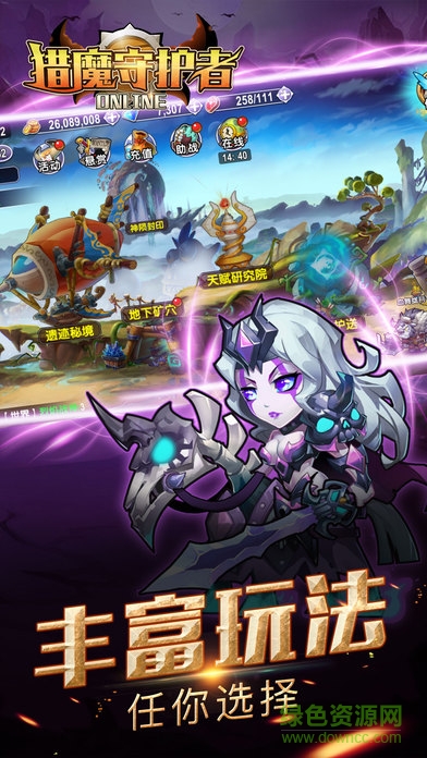 獵魔守護者蘋果版 v1.04 iphone版 1