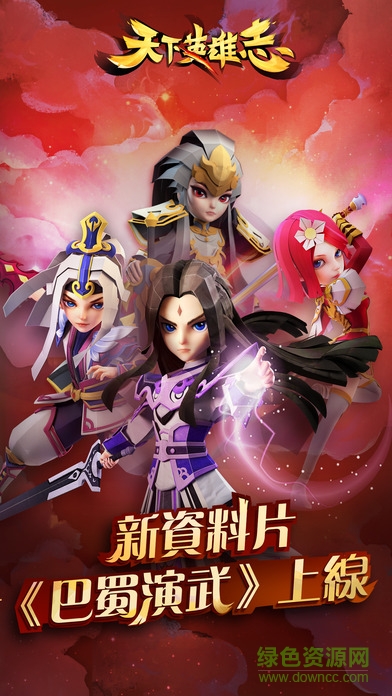 天下英雄志 v1.0 安卓版 3