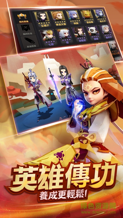 天下英雄志 v1.0 安卓版 1