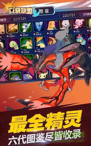 口袋聯(lián)盟手游4399版 v1.0 安卓版 0