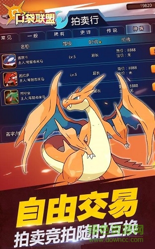 口袋聯(lián)盟手游4399版 v1.0 安卓版 2