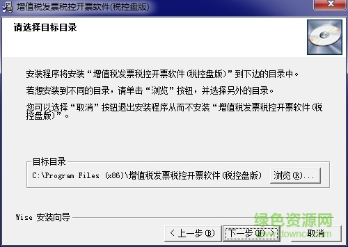 百旺金賦開票軟件(稅控盤版) v2.0.13 官方最新版 0