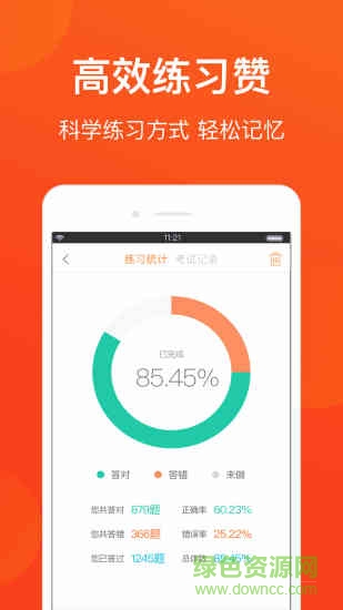漳州網(wǎng)約車考試(2017新版駕考題庫) v1.0 安卓版 2
